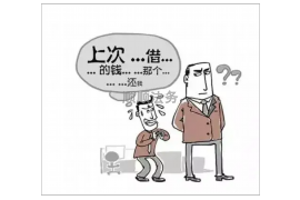 和县专业要账公司